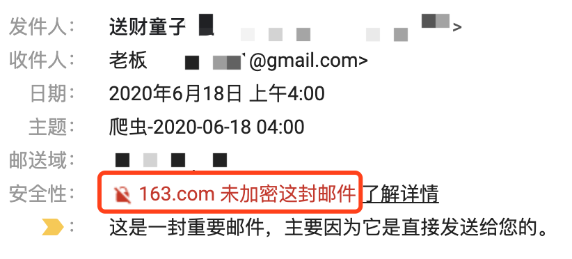 Gmail显示网易的邮件发送服务器未加密这封邮件